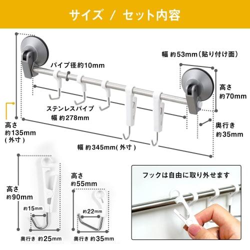 LEC Kitchen Hook & Clip (Gel Suction Cup), 2.5kg Capacity, Dimensions: Approx. 345 x 35 x 135mm