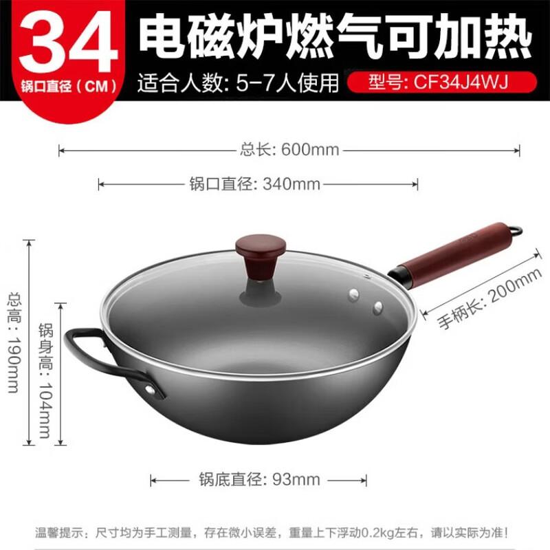 ASD 34cm Coating-Free Fine Iron Wok