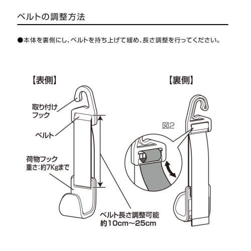 SEIWA Car Supplies Short Seat Hooks, 2 Pieces IMP129 Shopping Hooks, Load Capacity 7Kg, Belt Length Adjustment Function Included