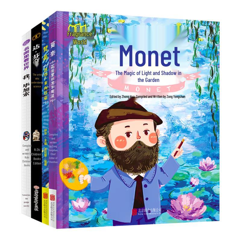 Famous Painters Art Enlightenment Book Set for Children