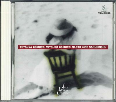 CD VARIOUS  Komurotetsuya  Komuromitsuko  Kin VICL23035 VICTER 1991 Japan Japanese PopRock Used