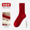Big Red Socks Women's Medium Tube Socks Thickened Striped Cloth Label Mink Velvet New Year's Wedding Women's Socks