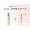 MEIFUBAO - Natural Brightening Spot Relief Lotion