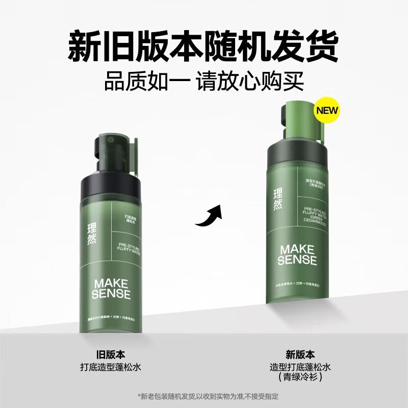 

LIRAN Men s Volumizing Hair Spray