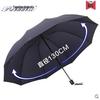 Heaven 3-Fold Extra-Large Business Umbrella