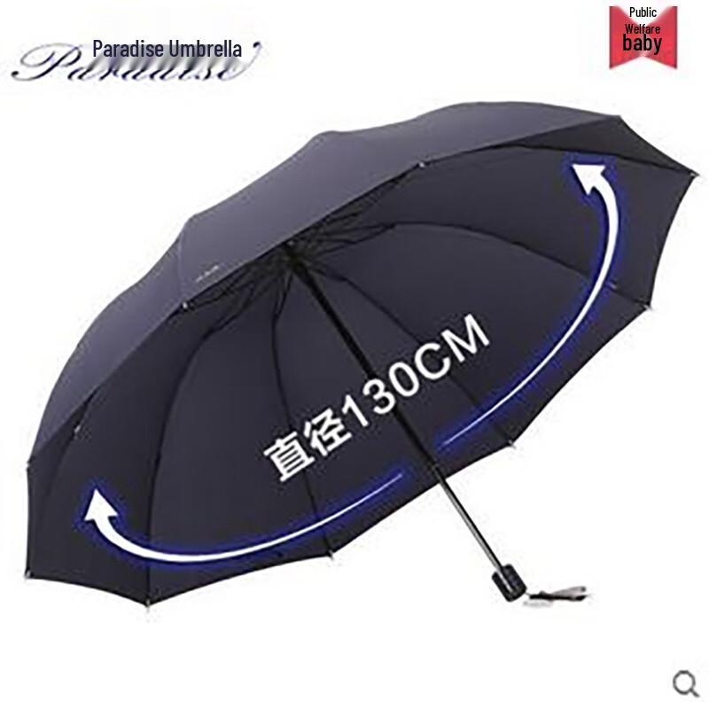Heaven 3-Fold Extra-Large Business Umbrella