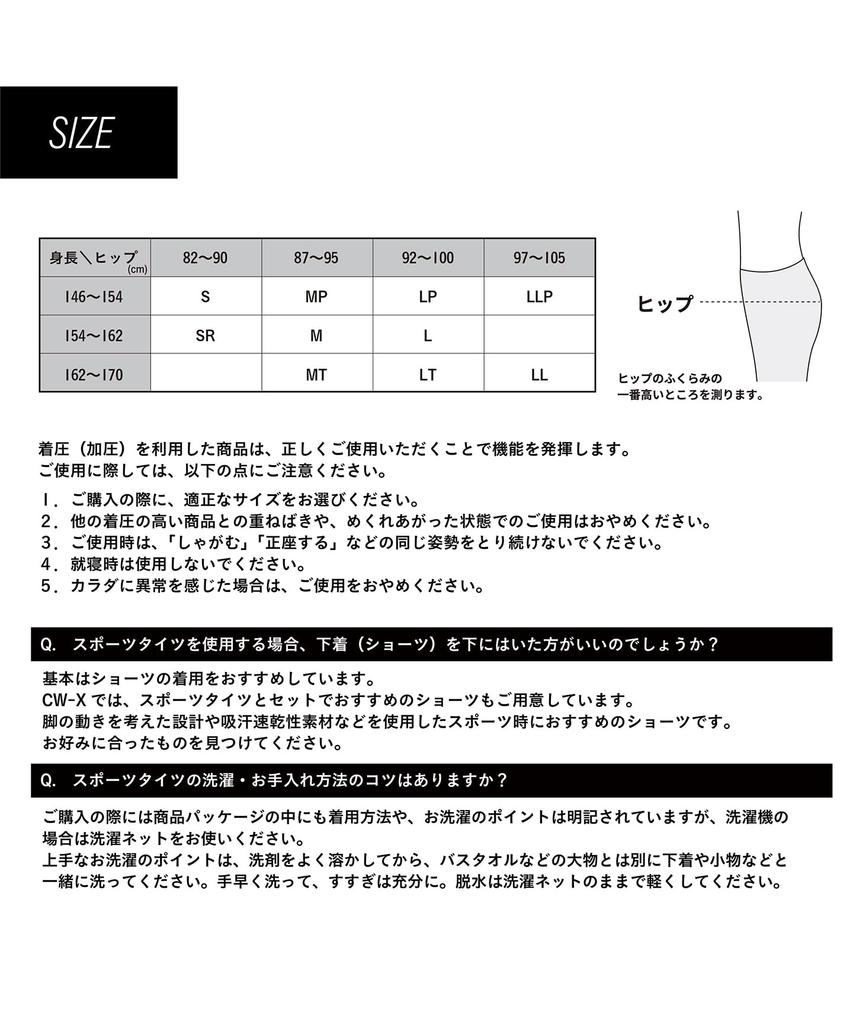 Half Sports Tights Knee Lower Body Support and Ideal for Marathons and Ball Size CW-X/Wacoal Women's (Above Length), (Hip, Waist, Buttocks, Thighs),