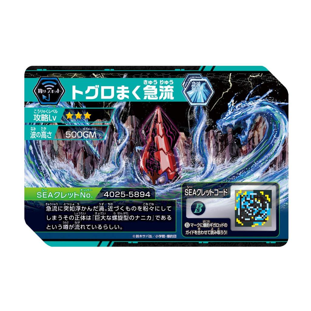 Bakutoshi Hunters Bakutoshi Giga Lure Giga Shrimp X