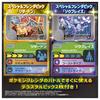 Pocket Monsters Super Terrastal Orb DX Linked!Pokemon