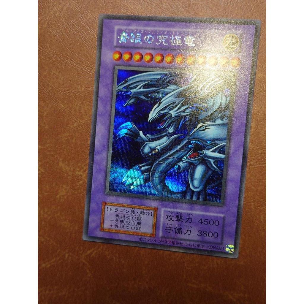 Used Yu-Gi-Oh! Early Reprint Edition Blue-Eyes Ultimate Dragon Secret Rare