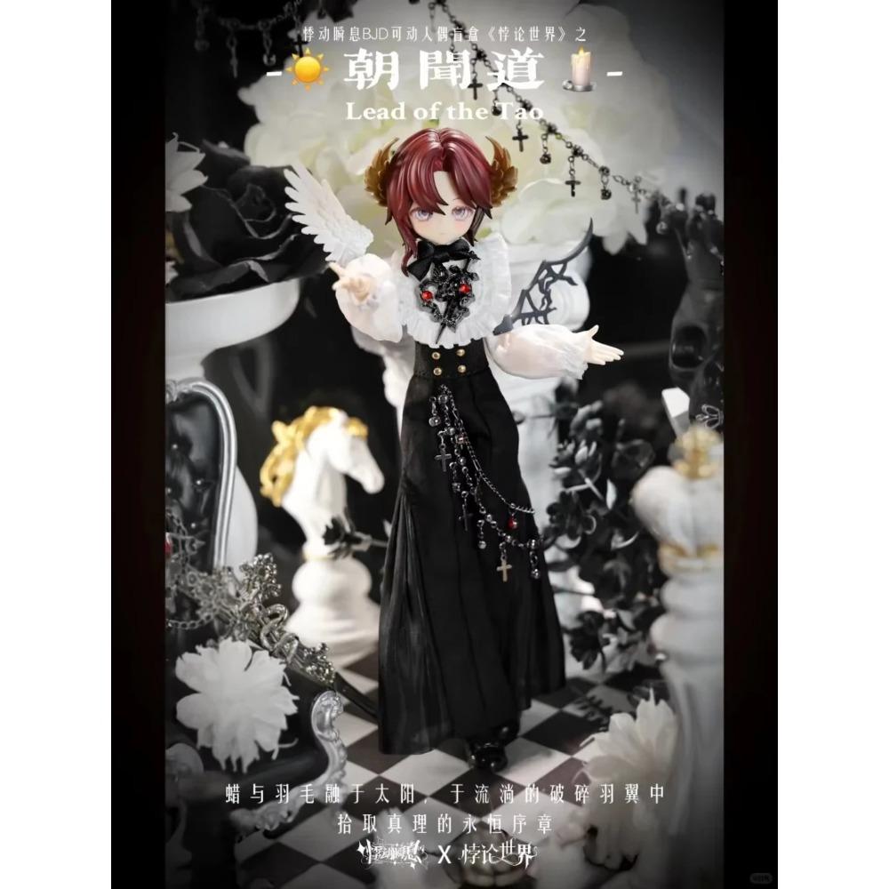 The Paradox World Series 1/8 BJD Blind Box Mystery Box Caixa Caja Dolls Gift Desktop Ornament Anime Figure Toys