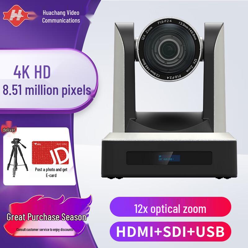 4K 60fps HD PTZ Video Conference Camera (CN Version)