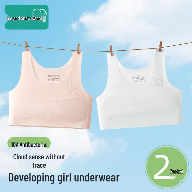 

Girls Ice Silk Anti-Protrusion Camisole Vest 2-Pack L