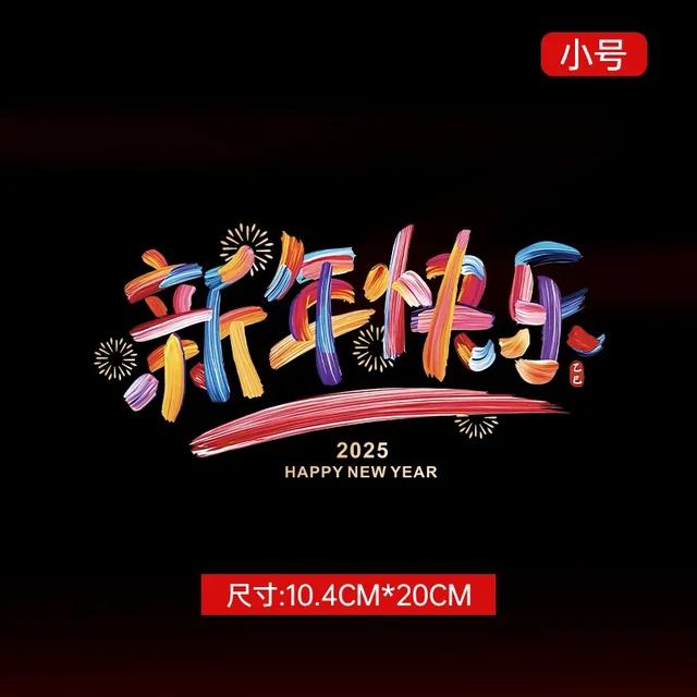 

Наклейки для украшения окон автомобиля с Новым годом 2025 Красочные наклейки на Новый год для General Motors Год Змеи