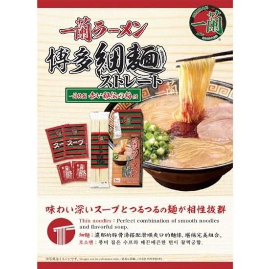 Ichiran Ramen Hakata Nouilles Fines Droites 2 portions x 5 boîtes