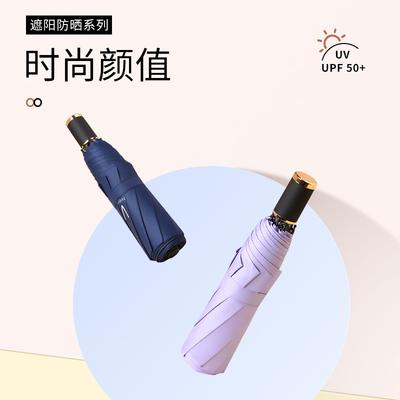 Folding Umbrella UV Umbrella Weather and Rain Vinyl Sunscreen Umbrella Export Parasol Sun Umbrella