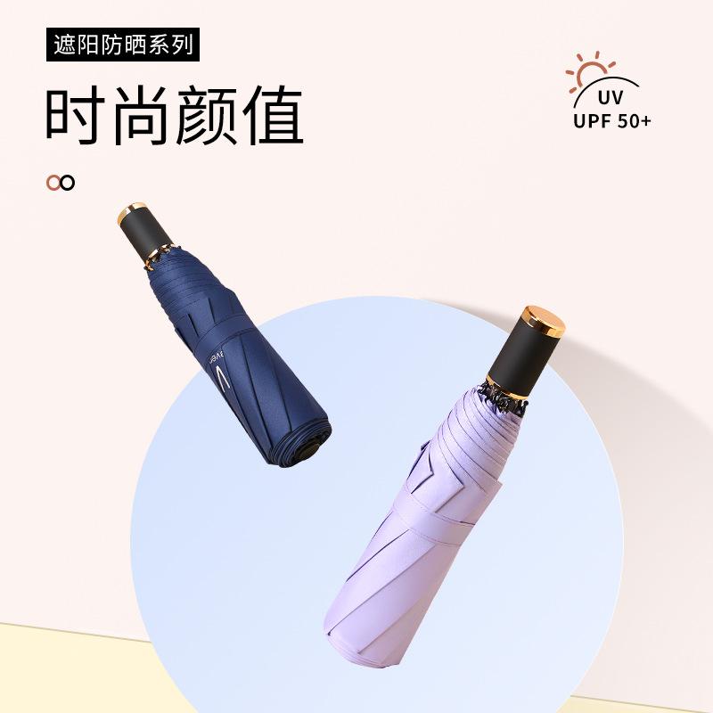 Solid color UV sunscreen and UV protection vinyl umbrella parasol women's three-fold folding sun umbrella