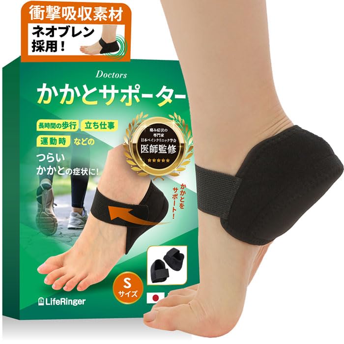 

by an active orthopedic Heel supporter Japanese Heel protection Sole protection pad neoprene material Standing work Sports [Supervised surgeon]
