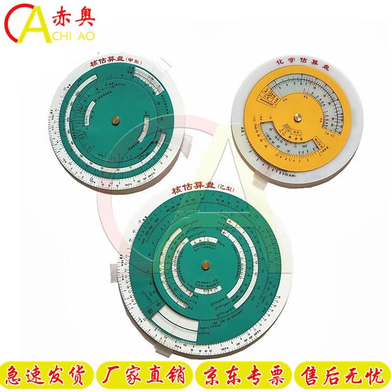 

Professional Calculation Disk Set