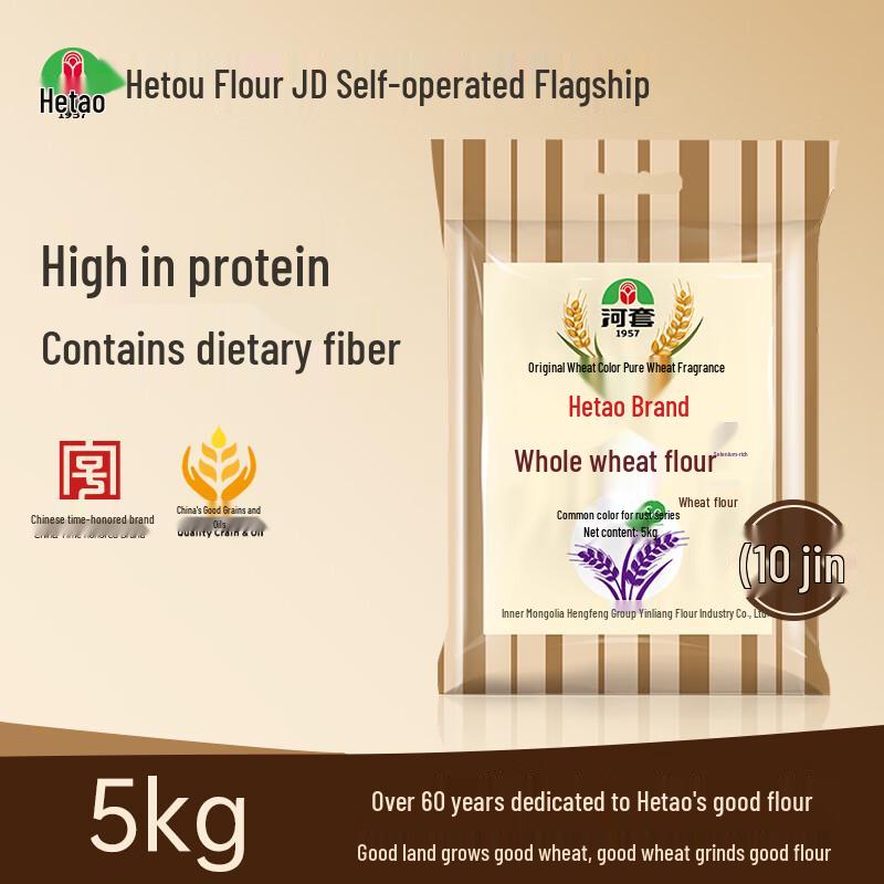 Hetao Whole Wheat Flour