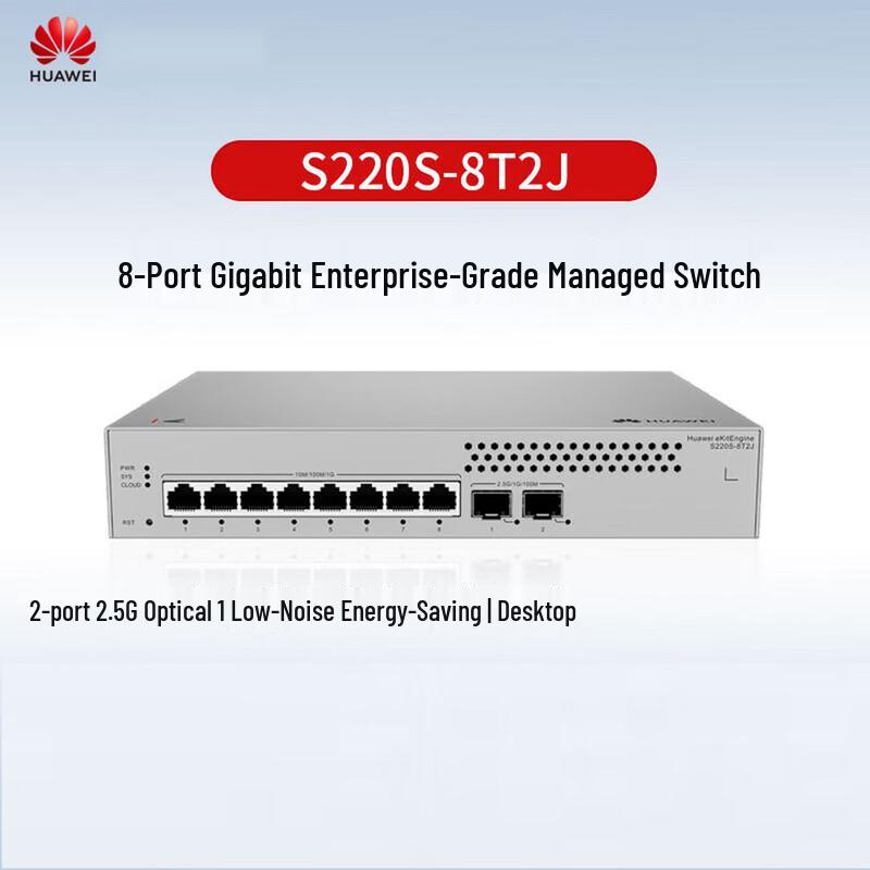 Huawei Kunling S220S-8T2J Enterprise Managed Switch