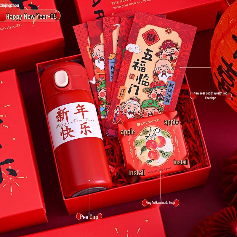 Xinjingzhou 2026 Year of the Horse New Year Gift Set