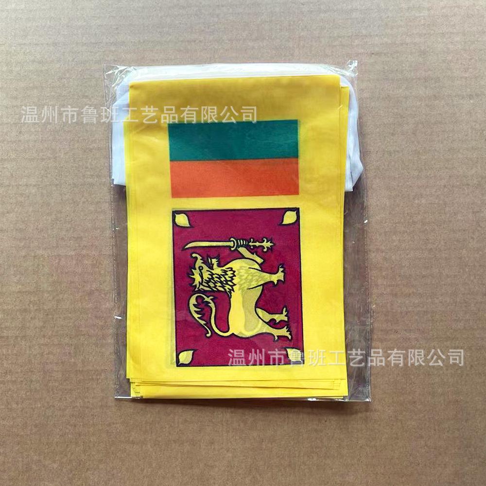 (SKY FLAG)Sri Lanka Bunting Flags 14x21cm 20pcs/lot Sri Lanka String Flags Pennant Banner for Festival Party Decoration