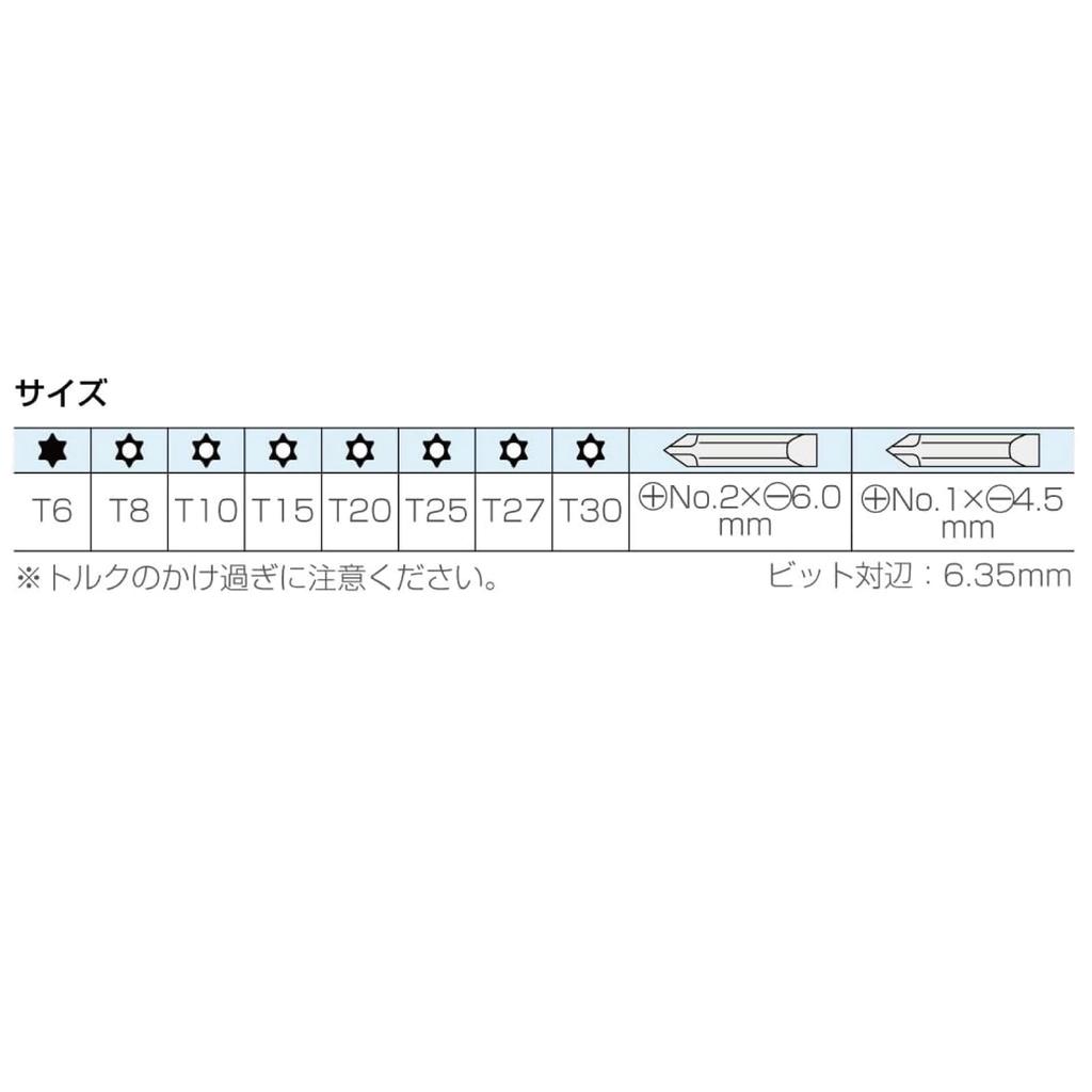 HOZAN Hex Lobe Wrench Set with 10 Compatible with Bits, Star-shaped Driver, Tamper-proof Screws, W-81