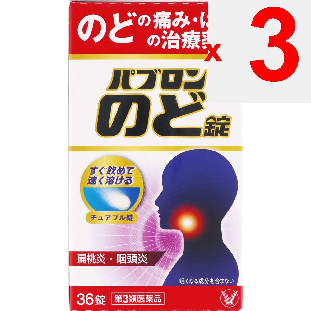 Taisho Pabron Throat Tablets 36 Tablets Lozenge, Candy & Others Cold Aids [Pharmaceuticals] Indications: Tonsillitis, Pharyngitis (sore Throat, Throat