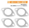 Muffler Gasket, Turbo Gasket, Exhaust Gasket, Flange Gasket, Inner Diameter 1.7 Inches (44 Mm),