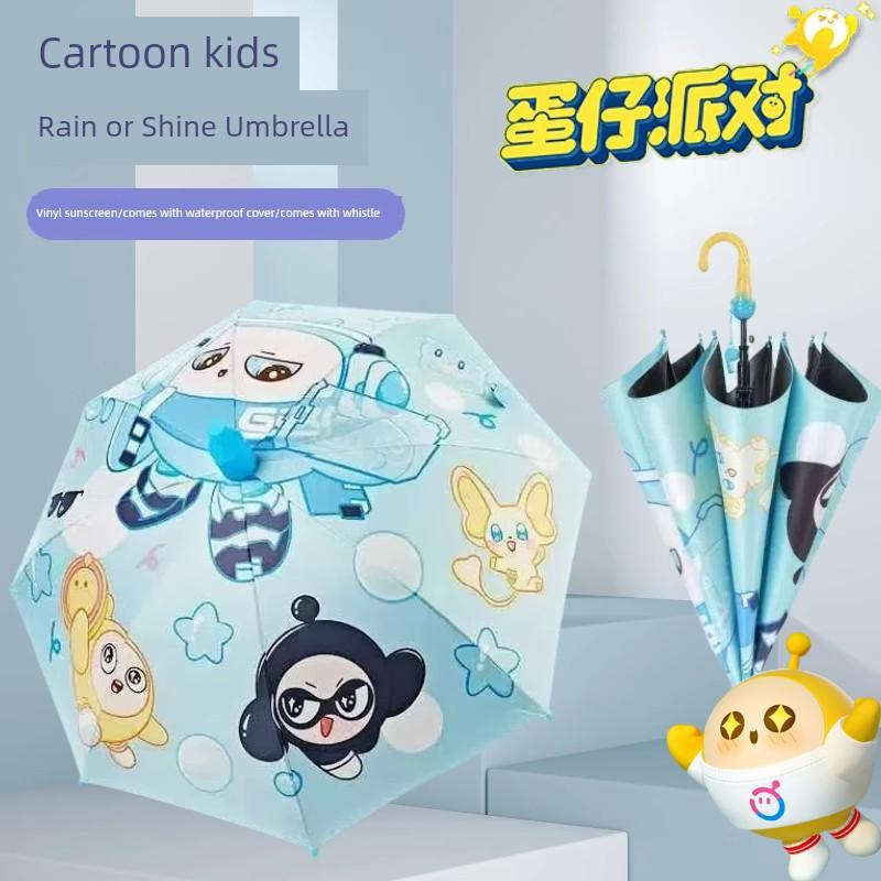 Children's Umbrella for Students Going to School, Boys and Girls, Cute Egg-Shaped Party Design, Waterproof Cover, Long Handle, Dual-Use for Sun and