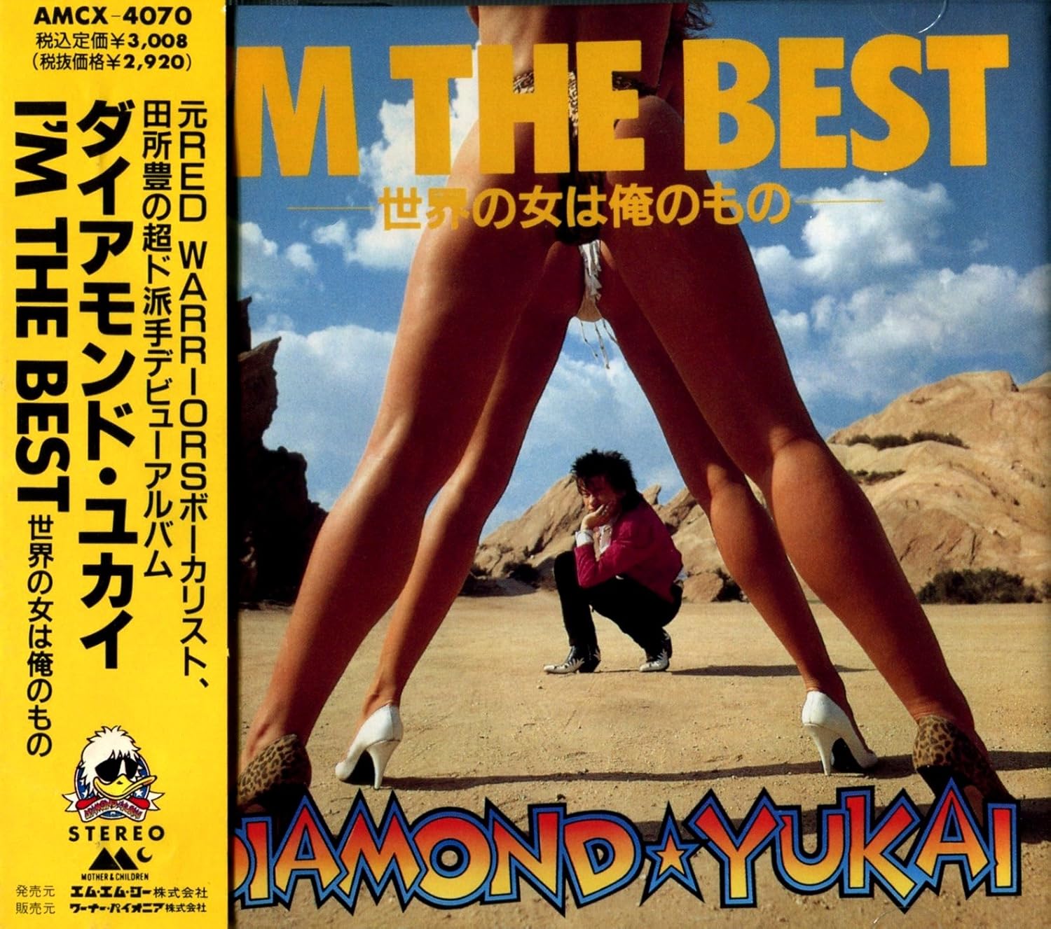 

CD DIAMOND YUKAI - I M THE BEST AMCX4070PROMO Japan ObiJapanese Pop/Rock Used