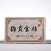 250g Yunnan Pu'er Brick Tea Yugong Golden Buds Ripe Pu-erh Tea Puerh Cooked Tea