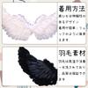 Gitvirgo Angel Devil Costume Angel Cosplay Halloween Cute Artificial Angel Wings for Sleeping for Children and Adults Wings, Wings, Accessories,