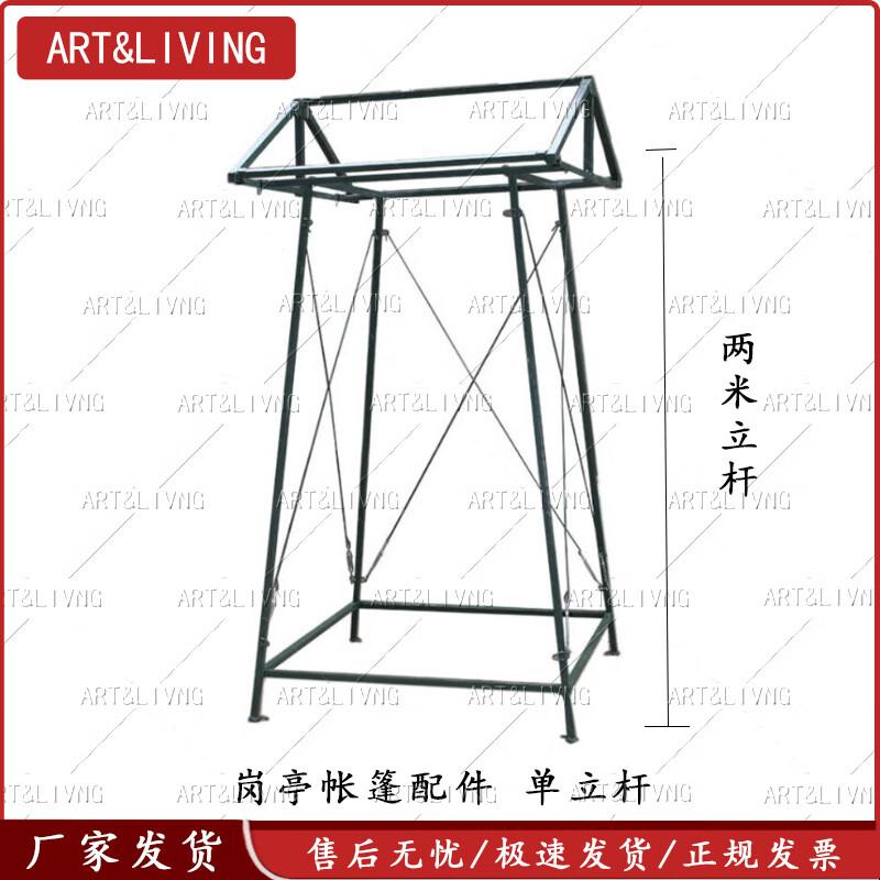 ART&LIVING 2-метровая палаточная стойка