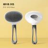 Pet hair removal comb modeling hair removal open knot cat comb automatic fading beauty dog comb hair brush pet supplies