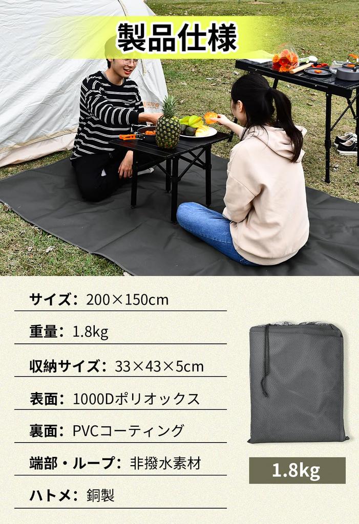 SOTCAR Ground Sheet Leisure Sheet Tent 200 X 150cm Waterproof Double Sided Water Repellent Thick 1000D Heavy Duty Wear Resistant Storage Bag Included