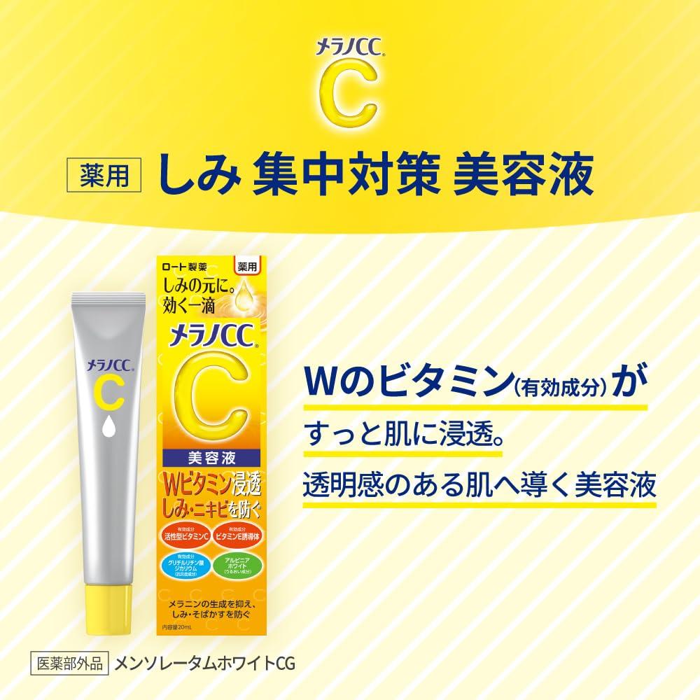 Melano CC Medicated Intensive Treatment Serum for Dark Spots [Quasi-drug]