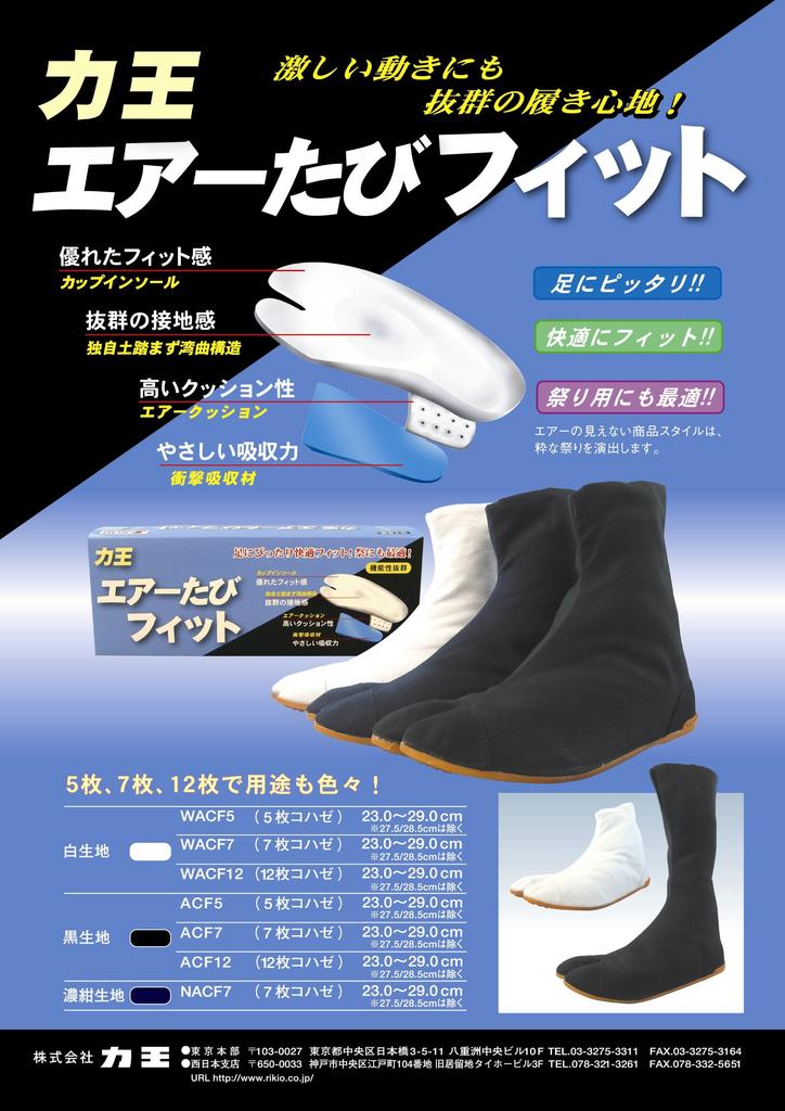 Rikio Festival Tabi Socks, Air Fit, 12-Piece Kohaze, White, 28.0cm, WACF12