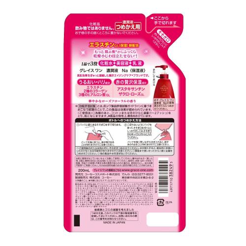 KOSE Grace One Concentrated Liquid (Moisturizing Liquid) Refill 200ml + 1 Nasal Plug Pack Bonus Included