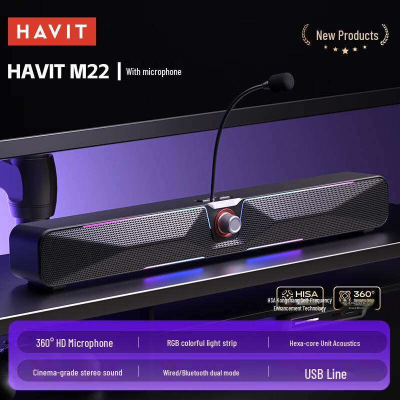 

HAVIT M22 Desktop Gaming Soundbar Speaker (CN version)