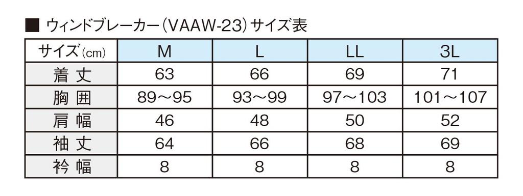 VARIVAS Windbreaker VAAW-23 Black M