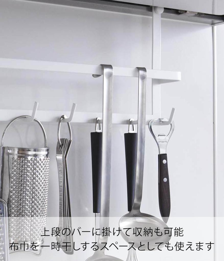 Yamazaki Jitsugyo Range Hood Hook Plate White 2409