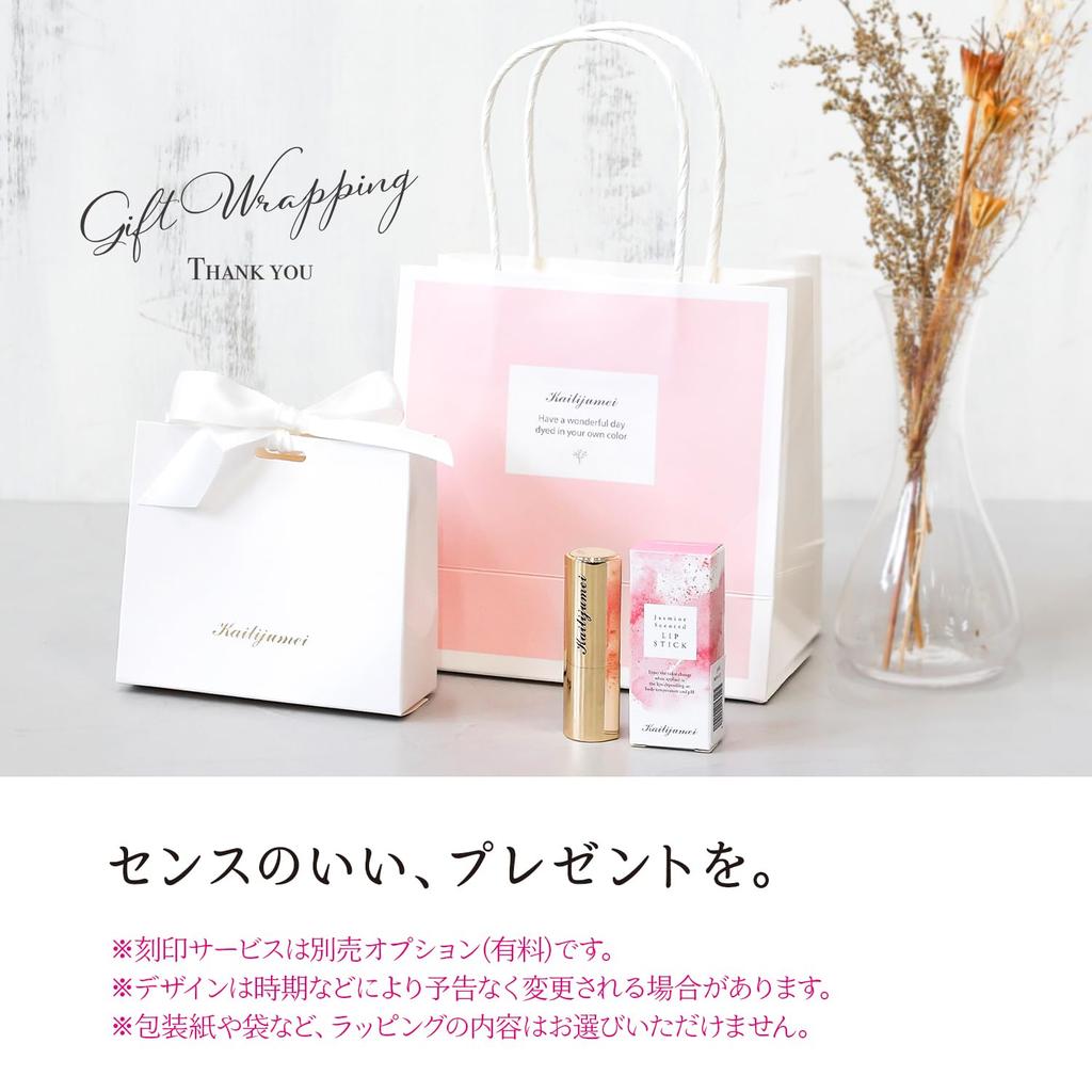 [np] [Gift wrapping available] Kailijumei Authentic Flower Liptient Magic Color Lipstick with Gold Flakes - Flower Lip Balm Lipstick (Gift wrapping
