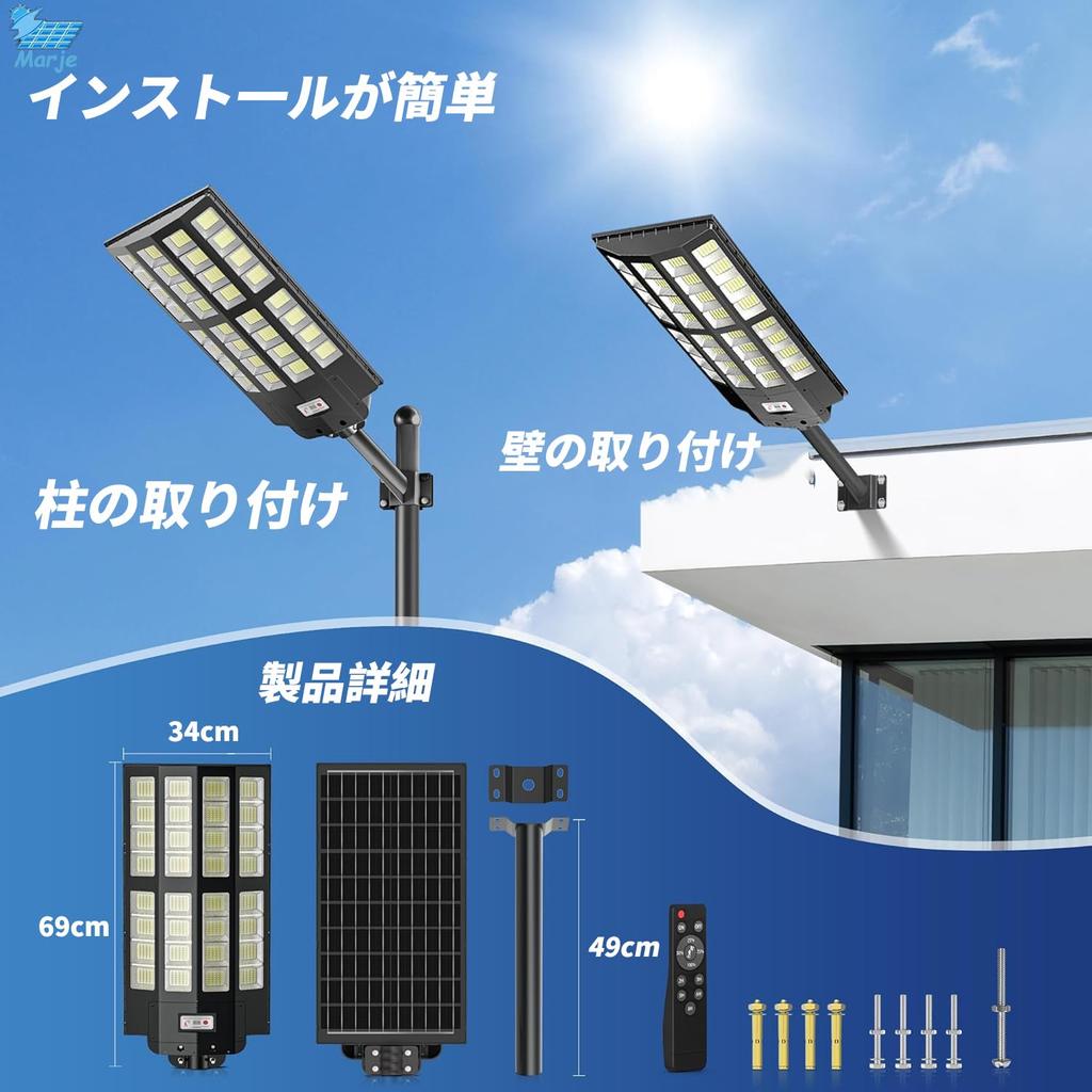 Marje Solar Street Light, 3200W, 60,000 Lumens, IP67 Waterproof, Motion and Light Sensor, Ideal for Security, Automatically Turns On At Night,