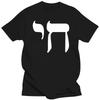 Funny Tops Tee New Unisex Funny Tops 2024 Unisex CHAI SYMBOL UnisexS T SHIRT HEBREW LIFE JEWISH JEW SIGN YIDDISH JUDAISM New T Shirts