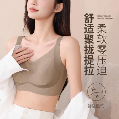 Large Breasts Show Small Underwear, Women's Soft Support Pull Anti-sagging Seamless Summer Thin Small Bra
