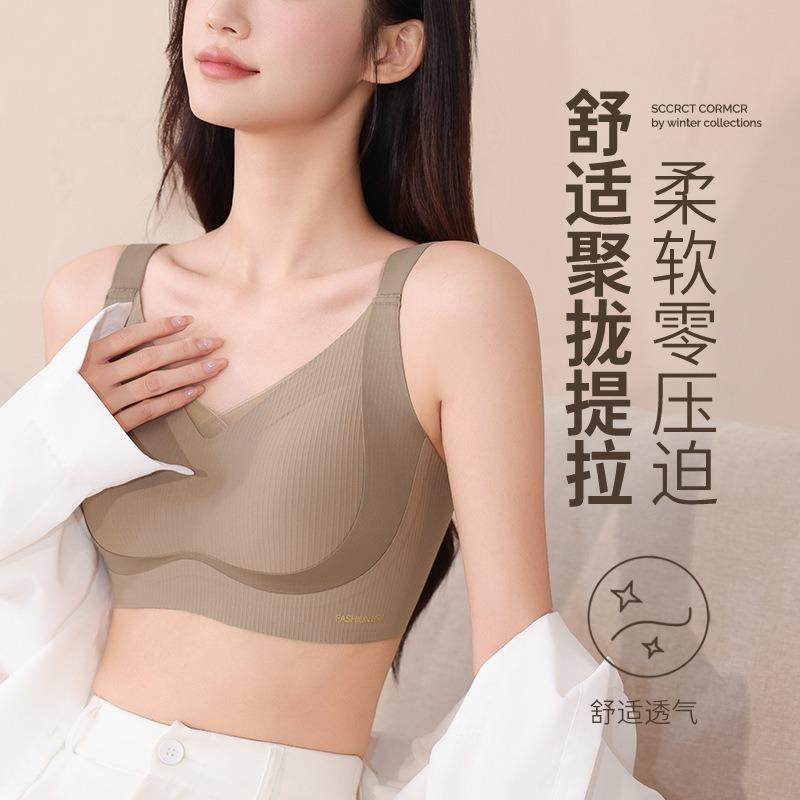 Large Breasts Show Small Underwear, Women's Soft Support Pull Anti-sagging Seamless Summer Thin Small Bra