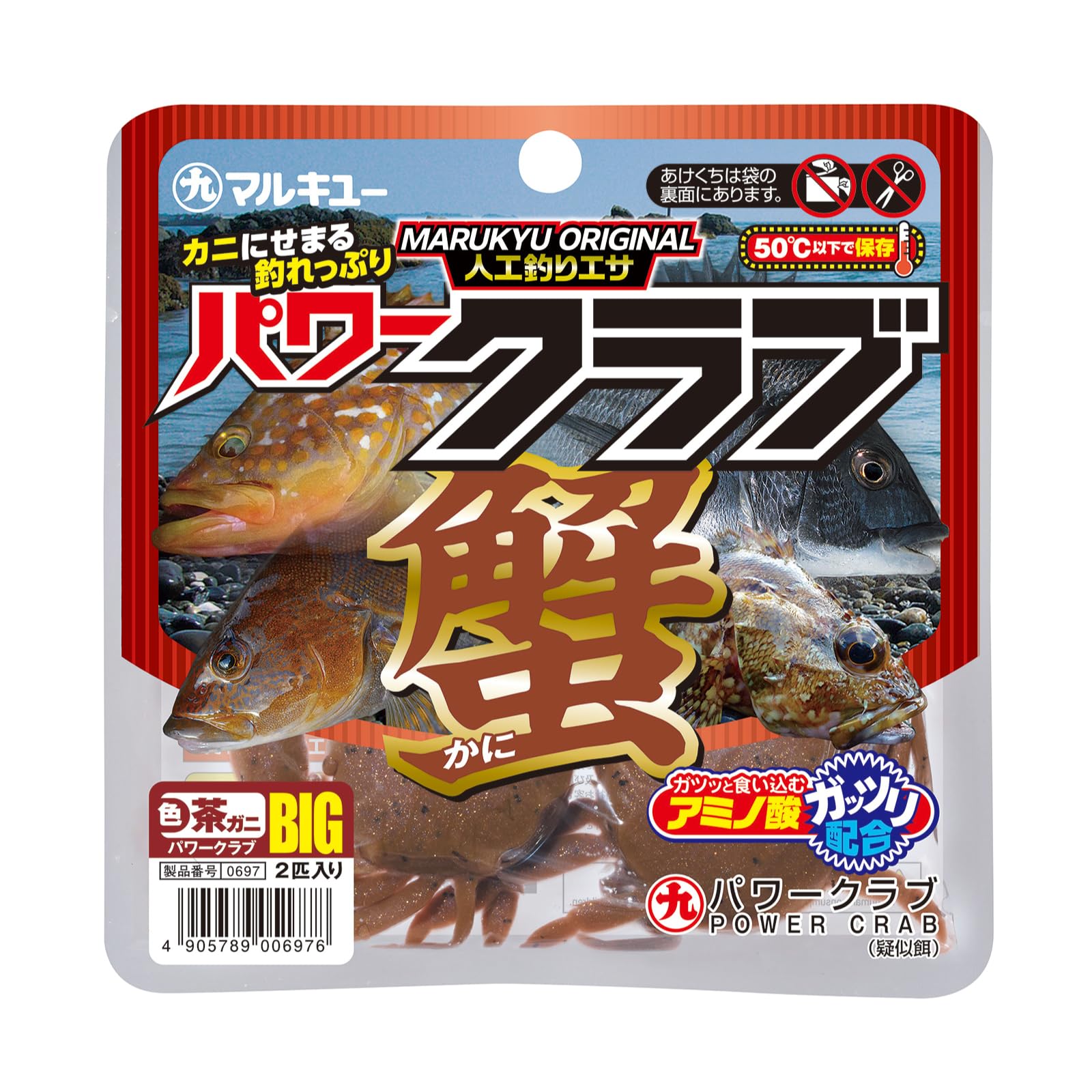 Marukyu Power Crab BIG Brown Crab