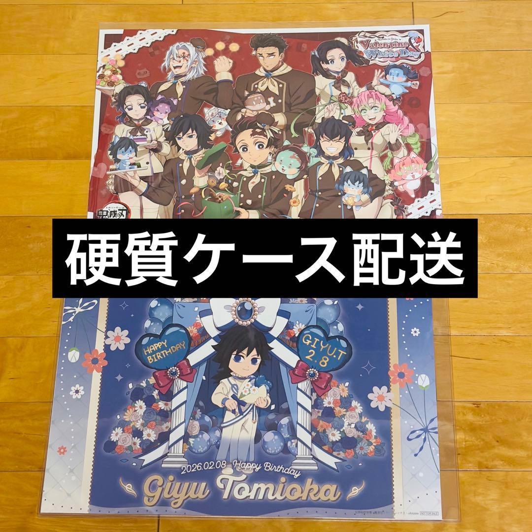 Demon Slayer ufotable lunch mat Giyu Tomioka birthday Valentines Day